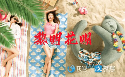 一五一十地说清或讲明（言辞叙述具体、详细）花呗